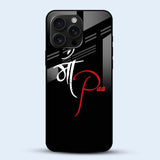 Maa Paa Mobile Back Cover Main Image